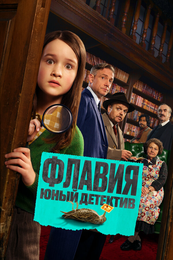 Постер фильма